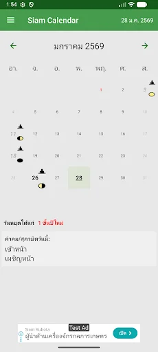Siam Calendar ปฏิทินไทย