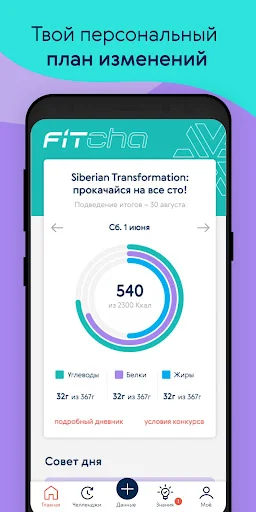 FitCha
