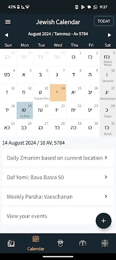 Tefilor - The Smart Siddur screenshot 3