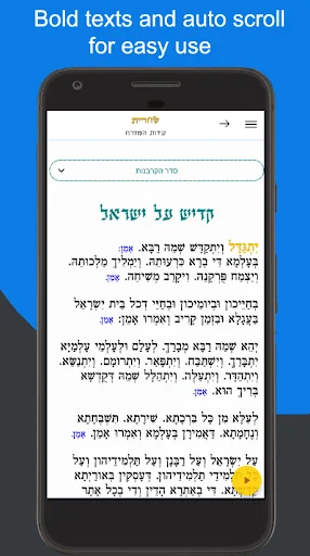 Siduron-smart siddur&Humash