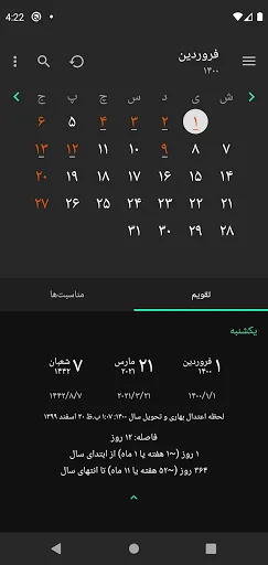 تقویم ۱۴۰۱ فارسی Taghvim screenshot 2