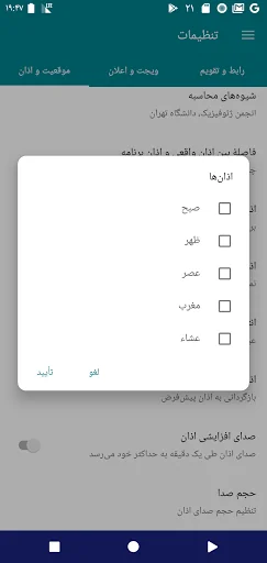 تقویم ۱۴۰۱ فارسی Taghvim screenshot 4