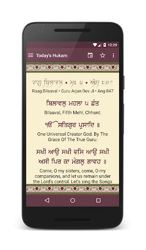 Daily Hukamnama by SikhNet screenshot 1