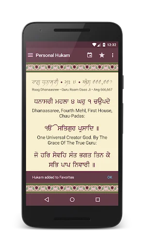 Daily Hukamnama by SikhNet screenshot 3