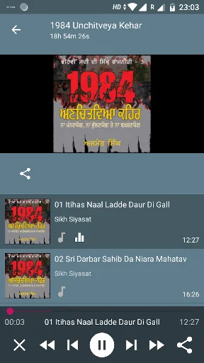 Sikh Siyasat screenshot 3