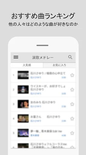 演歌 メドレー 聞き