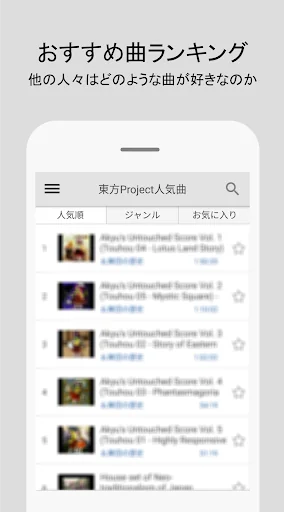東方Projectリスニング