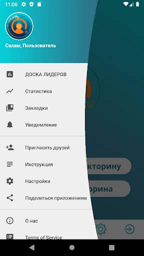 Исламская викторина. Ихтибар