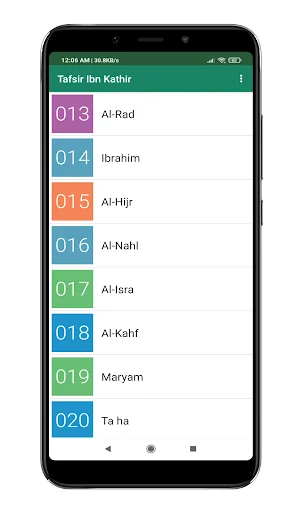 Tafsir Ibn Kathir screenshot 1