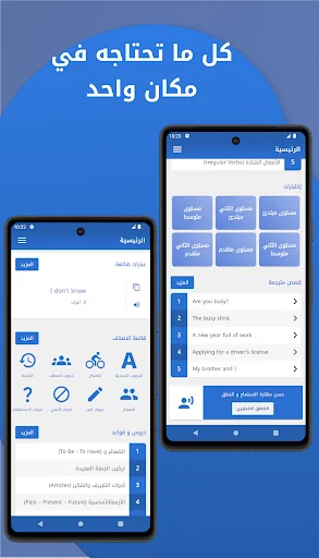 تعلم اللغة الانجليزية ببساطة screenshot 1