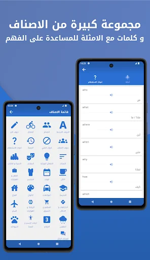 تعلم اللغة الانجليزية ببساطة screenshot 2