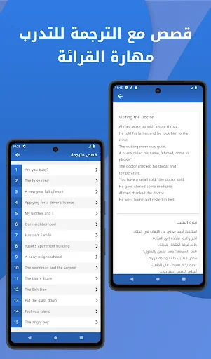 تعلم اللغة الانجليزية ببساطة screenshot 4