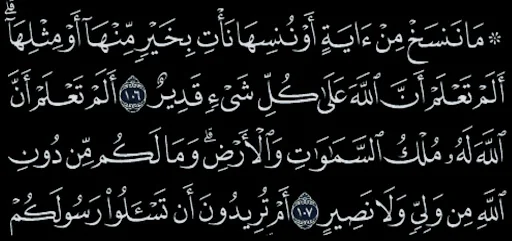 ختم القرآن الكريم screenshot 2
