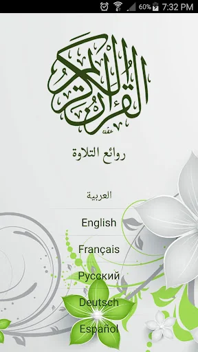 MP3 Quran - Multiple Reciters