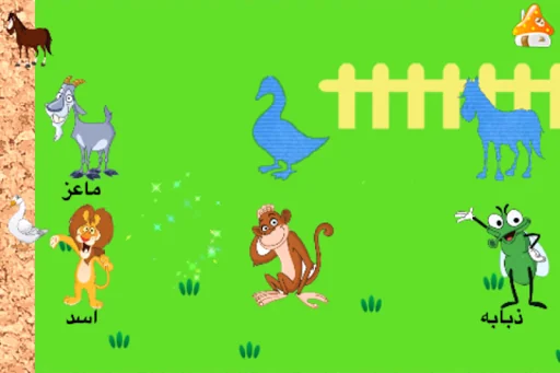 براعم اطفال الروضه قصص و تعلم screenshot 4