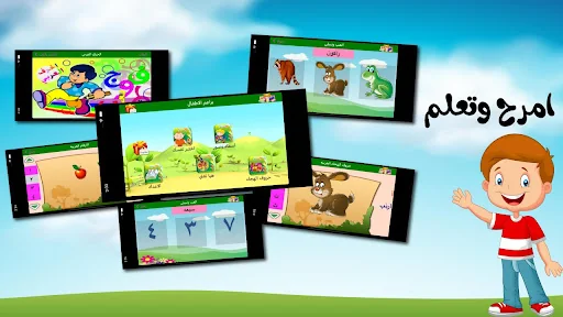 ABC Arabic for kids لمسه براعم screenshot 1