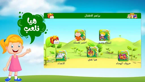 ABC Arabic for kids لمسه براعم screenshot 2
