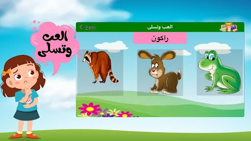 ABC Arabic for kids لمسه براعم screenshot 3
