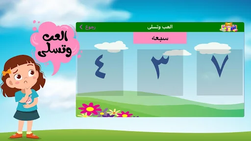 ABC Arabic for kids لمسه براعم screenshot 4
