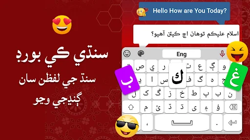 Sindhi Voice Typing Keyboard