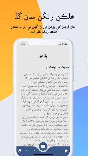 Sindhsalamat Kitab Ghar screenshot 3