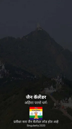 Jain Calendar 2020