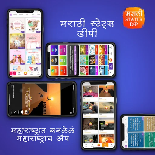Marathi Status DP Video 2025
