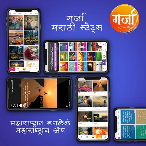 Marathi Video Status 2025