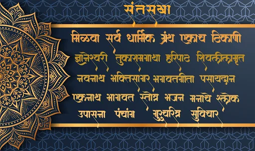 Sant Sakha - संत सखा