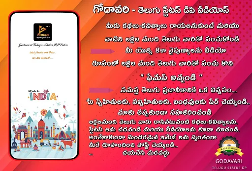 Godawari Telugu Status DP 2025