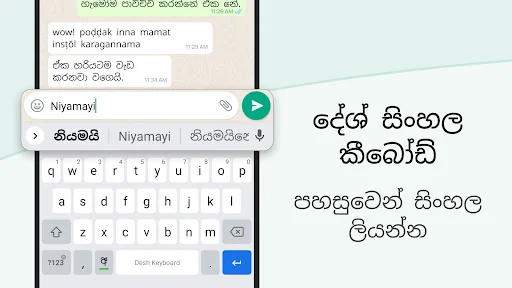 Sinhala Keyboard screenshot 1