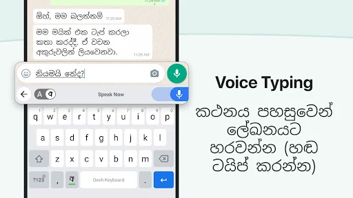 Sinhala Keyboard screenshot 2