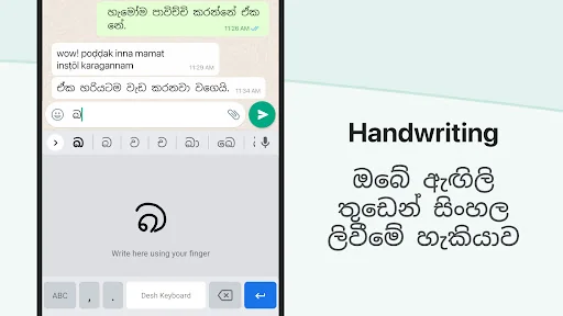 Sinhala Keyboard screenshot 3
