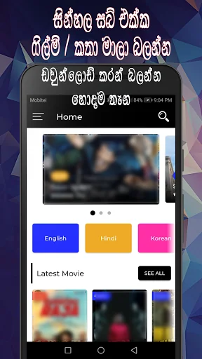 සින්හලෙන් සිනමා With Subtitles