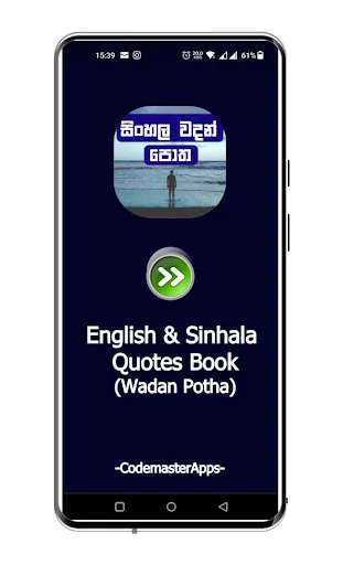Sinhala Wadan Potha (වදන් පොත)