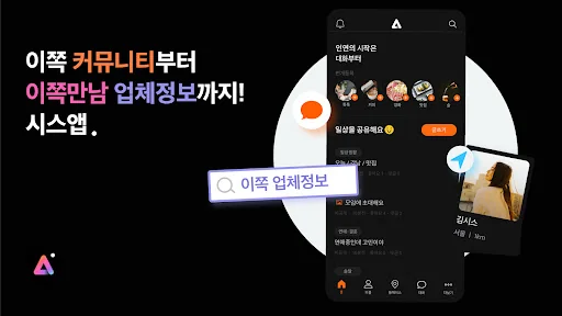 sis - 시스터들의 이쪽 플랫폼