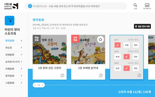 시원 초등스쿨 screenshot 4