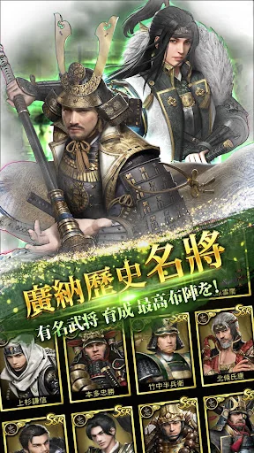 霸王之野望（戰國霸王戰記） screenshot 3