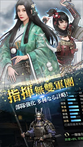 霸王之野望（戰國霸王戰記） screenshot 4