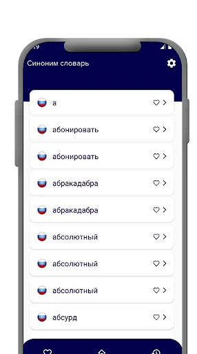 Russian Synonyms Dictionary