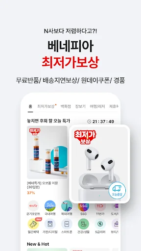 베네피아