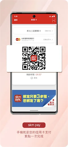 新光三越 screenshot 4