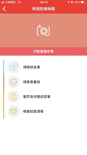 新光三越員工平台 screenshot 3