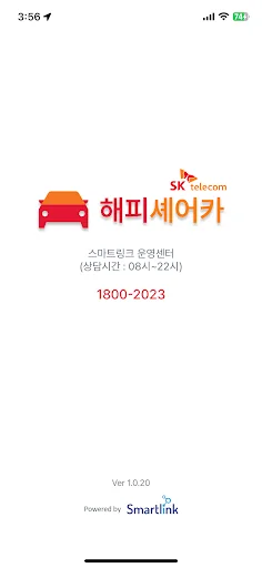 해피셰어카