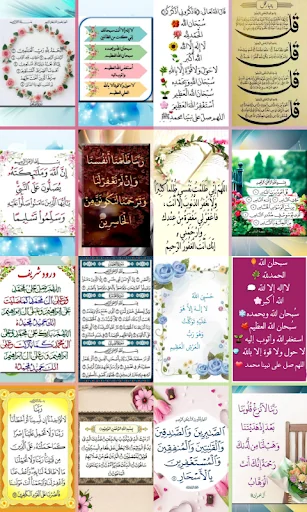 Quran  Arabic Duas