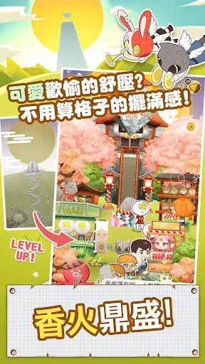 病病神社建造中™輕度休閒的歡樂日常 screenshot 3