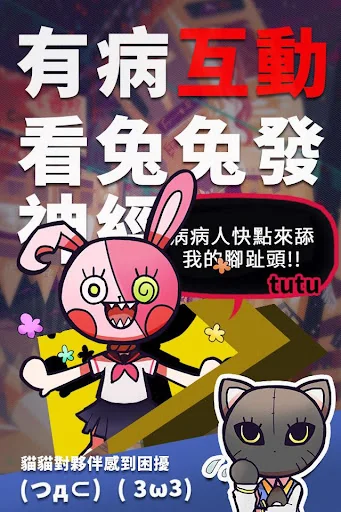 我滿懷希望的有病信仰 screenshot 4