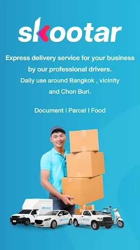 SKOOTAR On-demand Delivery