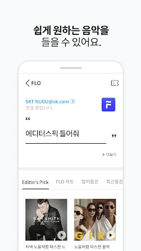 누구 - NUGU, 세상을 깨우는 AI screenshot 4