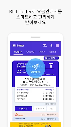 Bill Letter